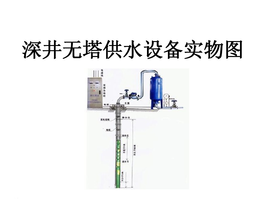 贺州平桂区井泵无塔式供水设备